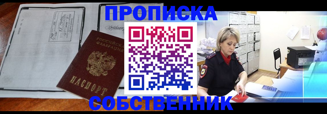 прописка паспорт в Печорах
