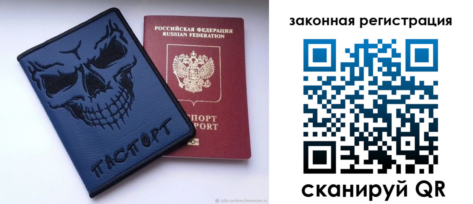 временная регистрация для школы в Печорах