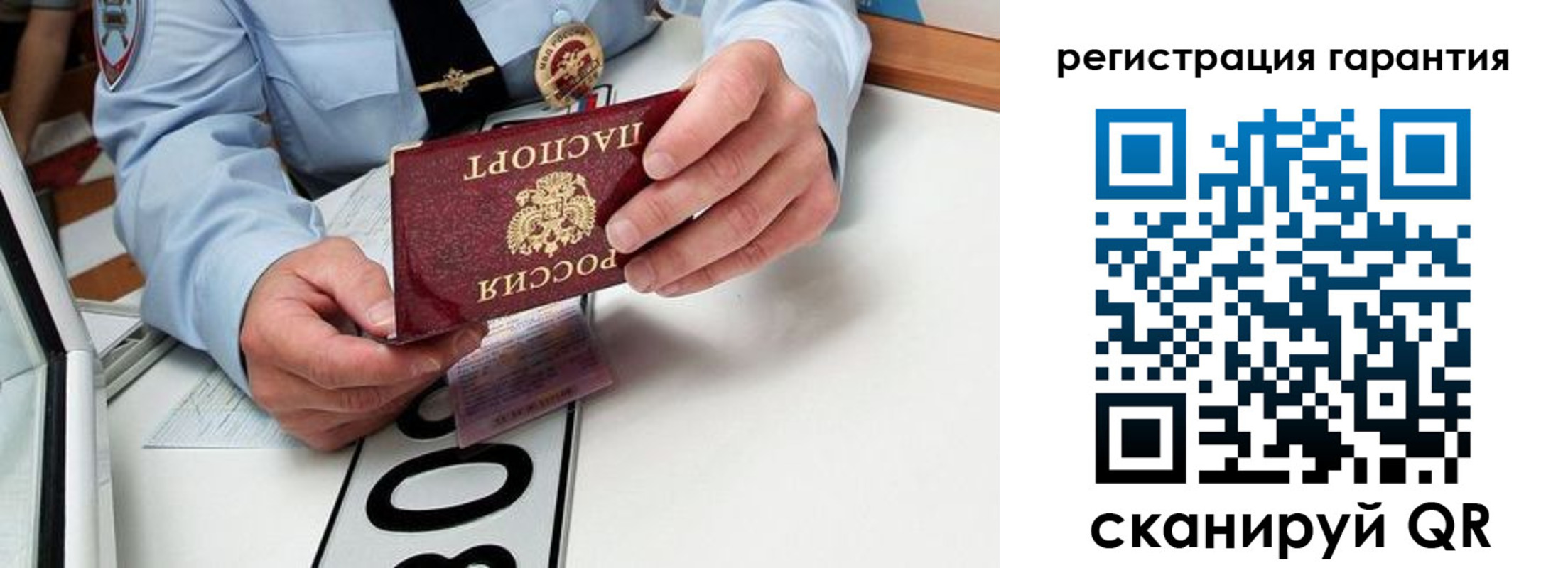 прописка от собственника в Печорах