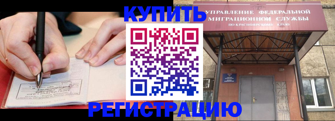 прописка для работы в Печорах