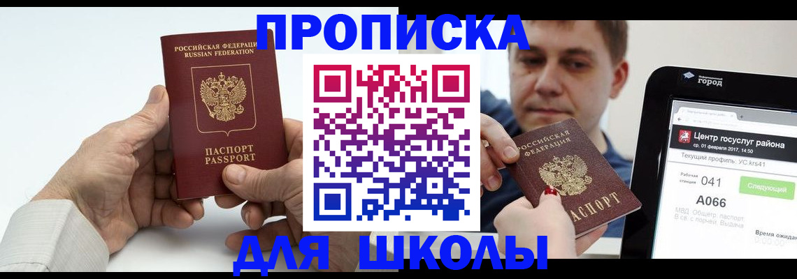 временная регистрация госуслуги в Печорах