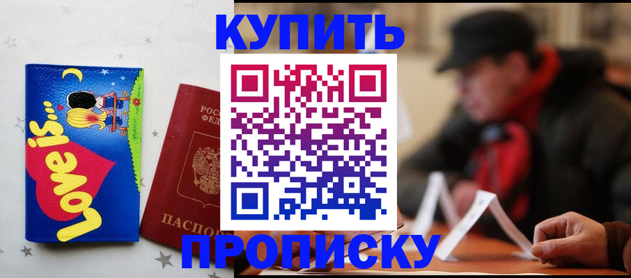 прописка в квартире в Печорах