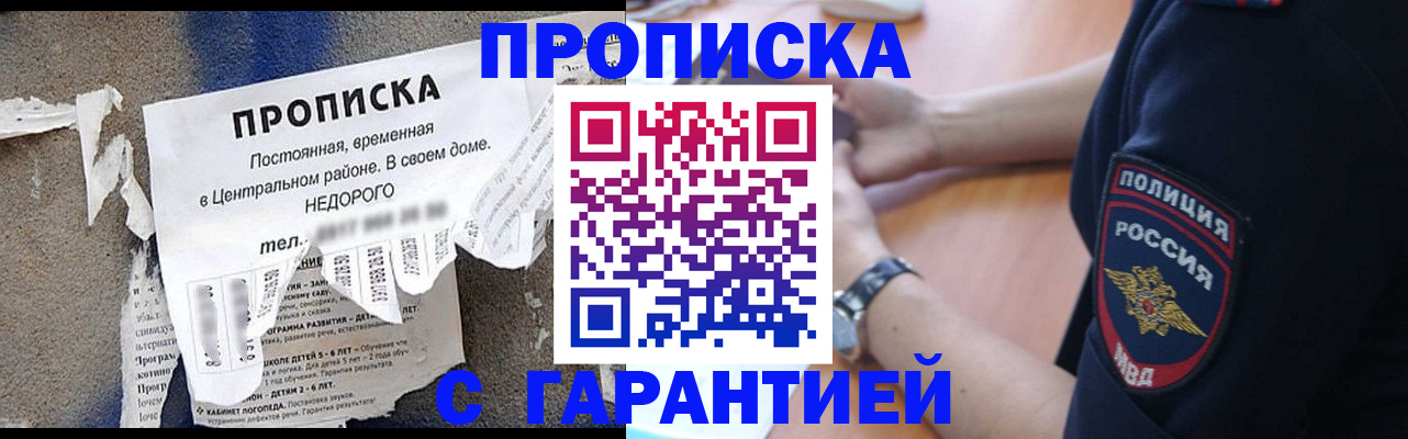 временная прописка в Печорах