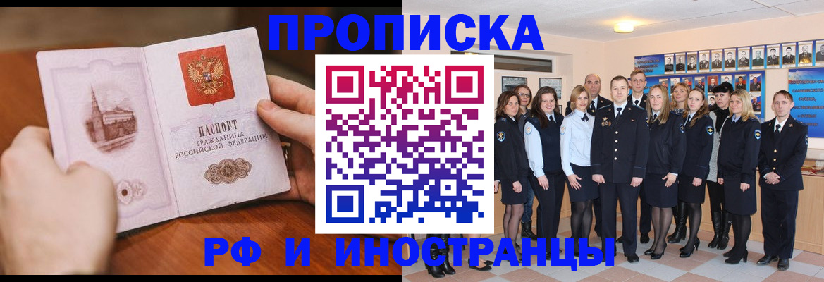 прописка поиск в Печорах