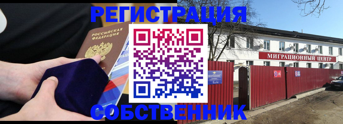 регистрация в Печорах