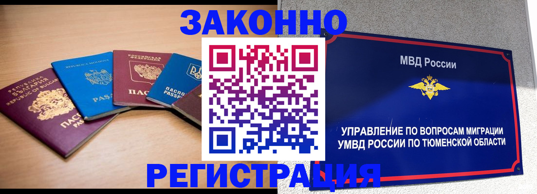 прописка в квартире в Печорах