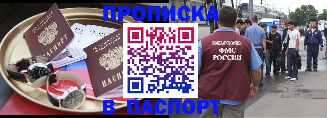 где прописаться в Печорах