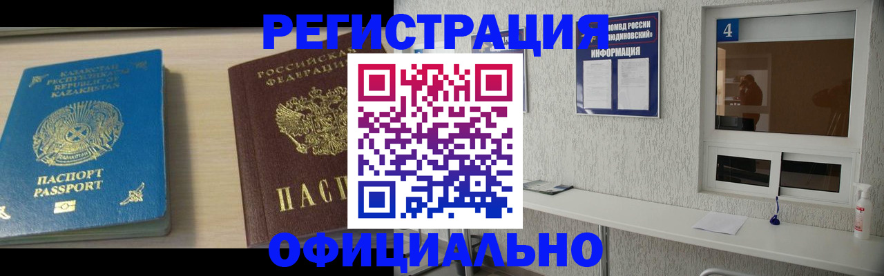 временная прописка в Печорах