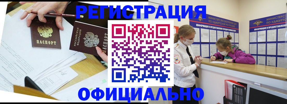 временная регистрация поиск в Печорах