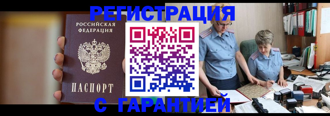 миграционный учет в Печорах